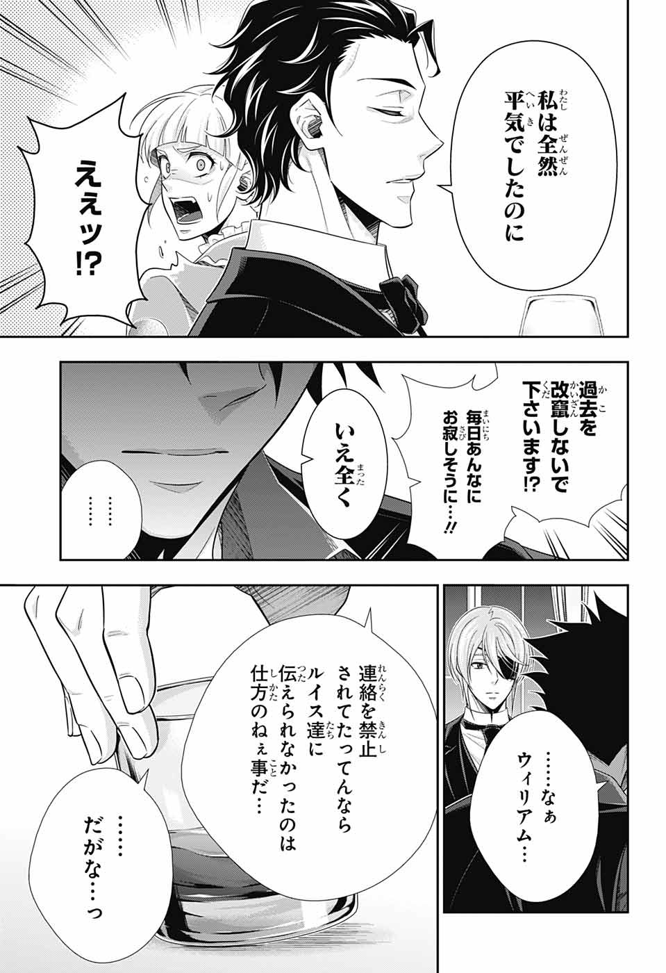 YUUKOKU NO MORIARTY - raw - Chapter 76 - https://jpdd.ccdd.to/JPDD/yuukokunomoriarty/215728/qwcb4irb4kl.jpg