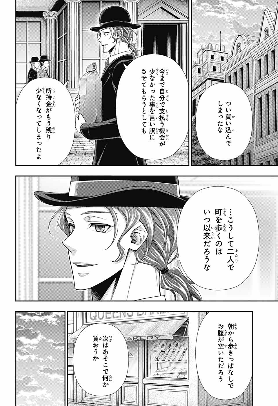 YUUKOKU NO MORIARTY - raw - Chapter 76 - https://jpdd.ccdd.to/JPDD/yuukokunomoriarty/215728/tzfw5rjlcja.jpg