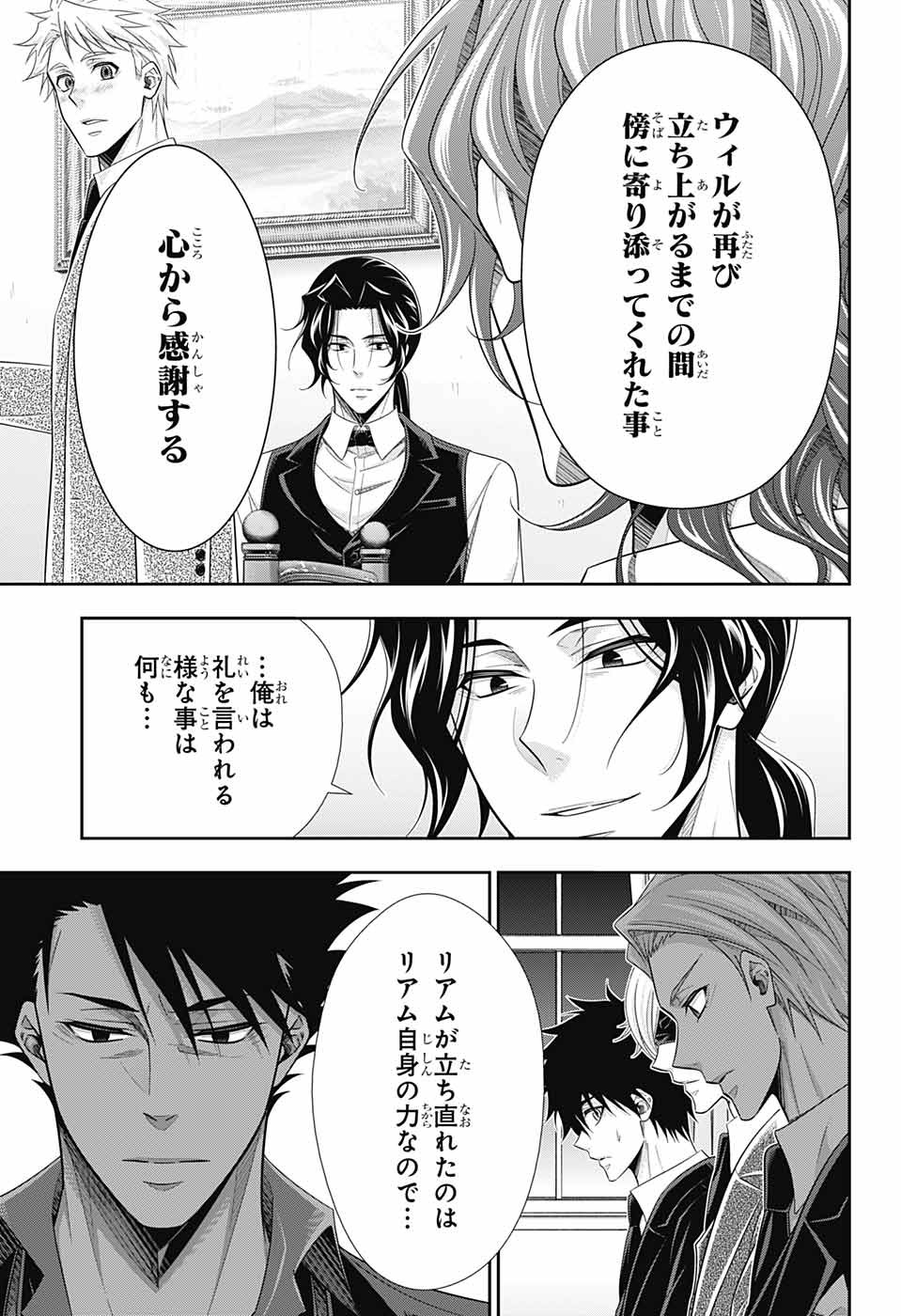 YUUKOKU NO MORIARTY - raw - Chapter 76 - https://jpdd.ccdd.to/JPDD/yuukokunomoriarty/215728/x0peqoeshu2.jpg