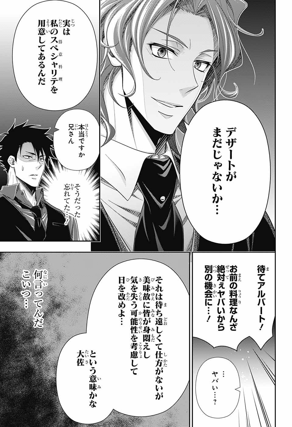 YUUKOKU NO MORIARTY - raw - Chapter 76 - https://jpdd.ccdd.to/JPDD/yuukokunomoriarty/215728/ypd4crdv2p0.jpg