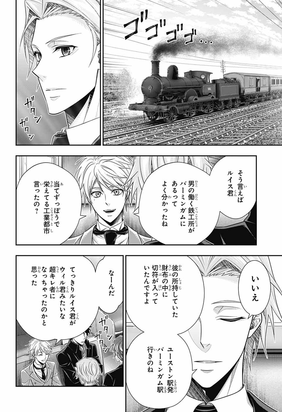 YUUKOKU NO MORIARTY - raw - Chapter 77 - https://jpdd.ccdd.to/JPDD/yuukokunomoriarty/770000/043ib0gt11b.jpg