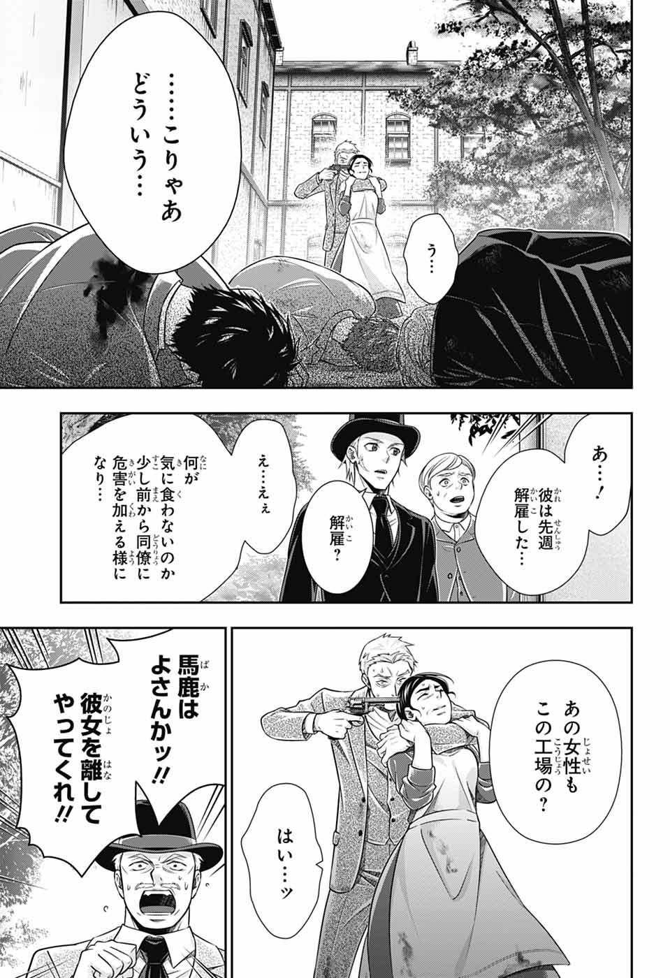 YUUKOKU NO MORIARTY - raw - Chapter 77 - https://jpdd.ccdd.to/JPDD/yuukokunomoriarty/770000/0dmle4p5gi0.jpg