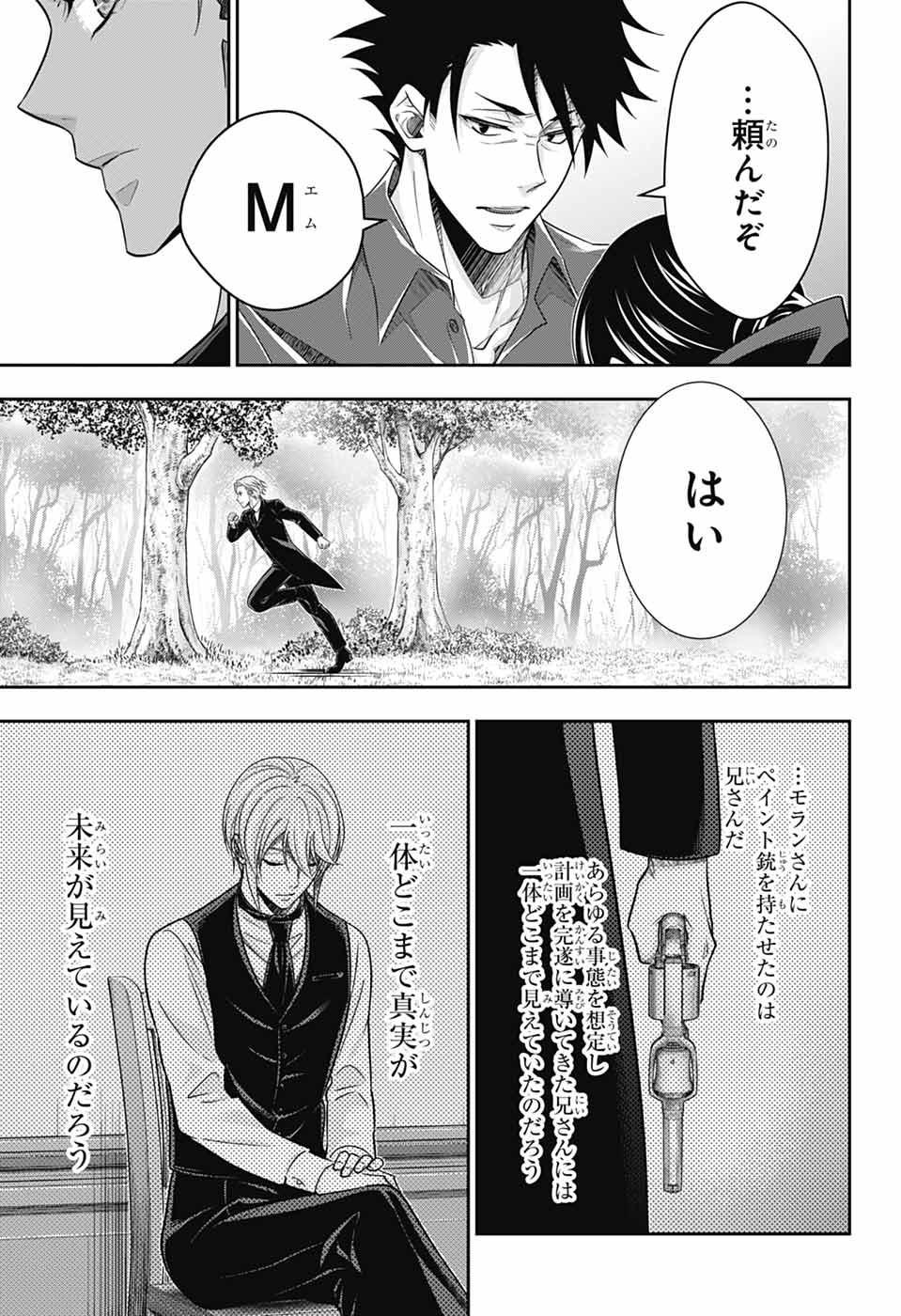 YUUKOKU NO MORIARTY - raw - Chapter 77 - https://jpdd.ccdd.to/JPDD/yuukokunomoriarty/770000/0qmk2cfg0ny.jpg