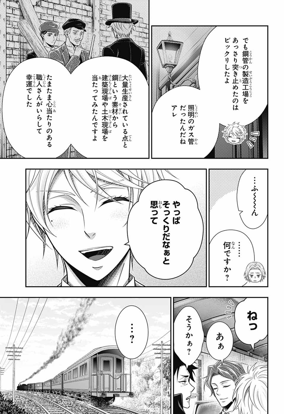 YUUKOKU NO MORIARTY - raw - Chapter 77 - https://jpdd.ccdd.to/JPDD/yuukokunomoriarty/770000/a0i25w0dbka.jpg