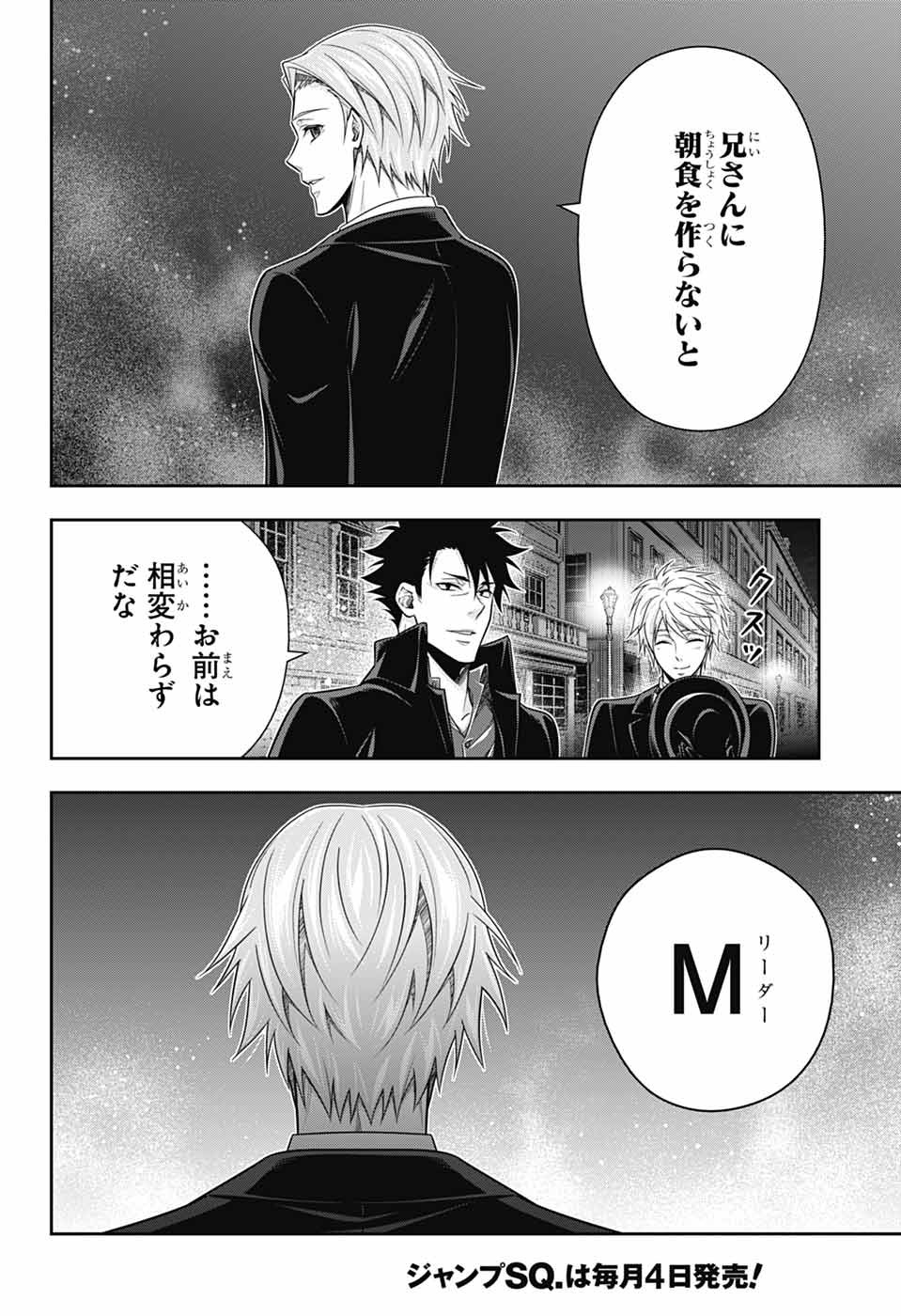 YUUKOKU NO MORIARTY - raw - Chapter 77 - https://jpdd.ccdd.to/JPDD/yuukokunomoriarty/770000/bgbxbf2utc0.jpg