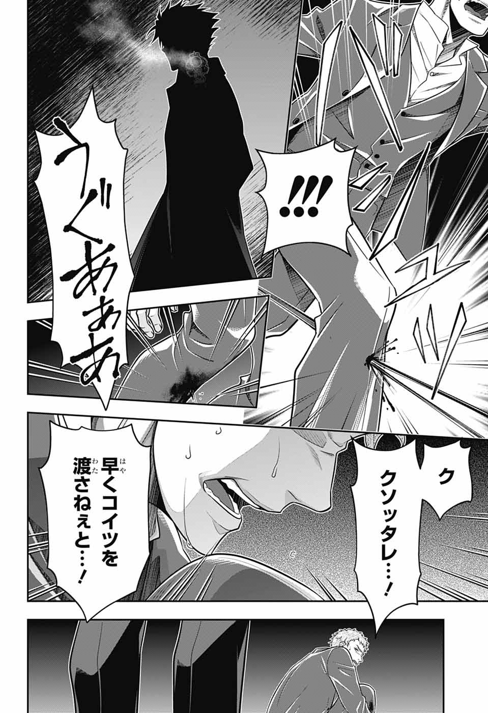 YUUKOKU NO MORIARTY - raw - Chapter 77 - https://jpdd.ccdd.to/JPDD/yuukokunomoriarty/770000/d02pdwpcwun.jpg