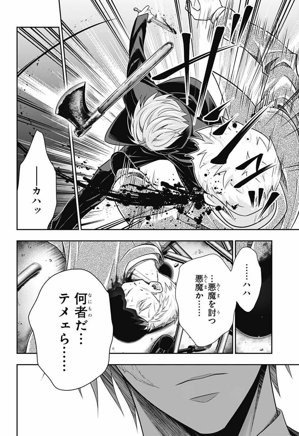 YUUKOKU NO MORIARTY - raw - Chapter 77 - https://jpdd.ccdd.to/JPDD/yuukokunomoriarty/770000/equqg05h452.jpg