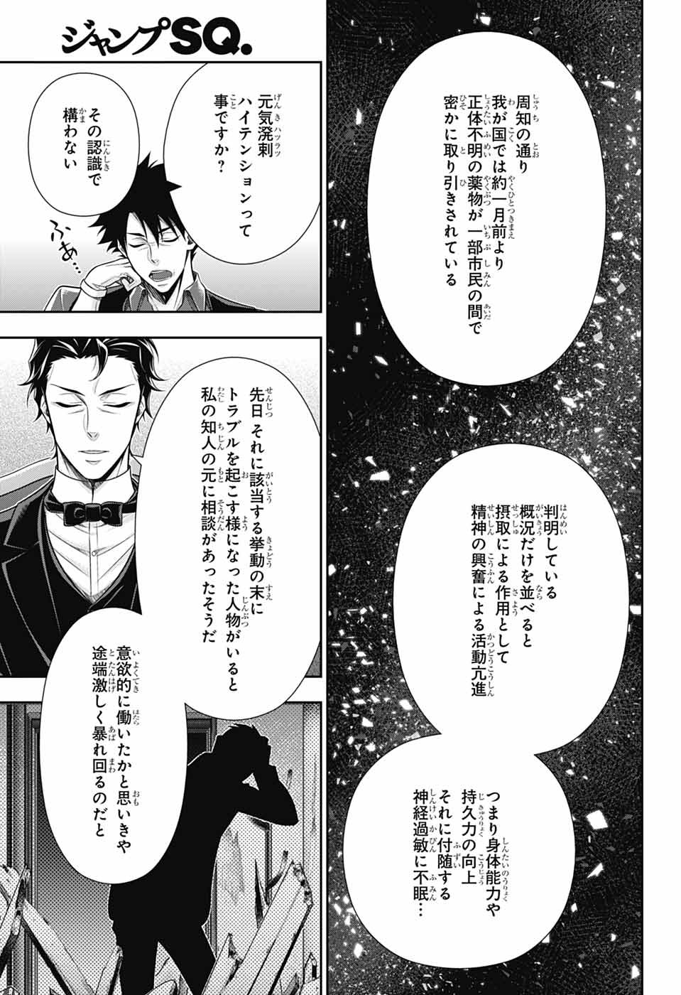 YUUKOKU NO MORIARTY - raw - Chapter 77 - https://jpdd.ccdd.to/JPDD/yuukokunomoriarty/770000/fptjj1yymgq.jpg