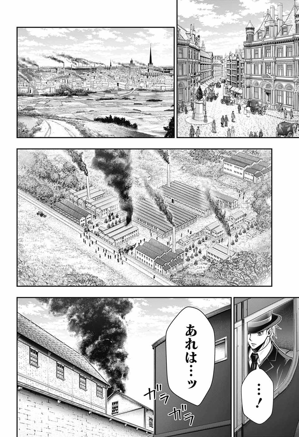 YUUKOKU NO MORIARTY - raw - Chapter 77 - https://jpdd.ccdd.to/JPDD/yuukokunomoriarty/770000/jxpv0digbjr.jpg