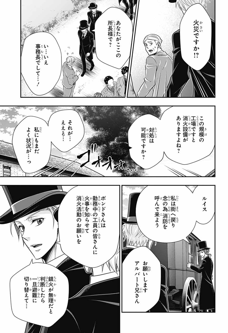 YUUKOKU NO MORIARTY - raw - Chapter 77 - https://jpdd.ccdd.to/JPDD/yuukokunomoriarty/770000/lulxi0chtr4.jpg
