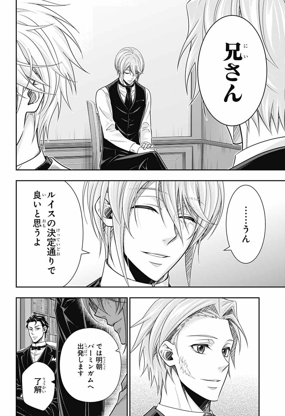 YUUKOKU NO MORIARTY - raw - Chapter 77 - https://jpdd.ccdd.to/JPDD/yuukokunomoriarty/770000/lwgozrjn5kq.jpg