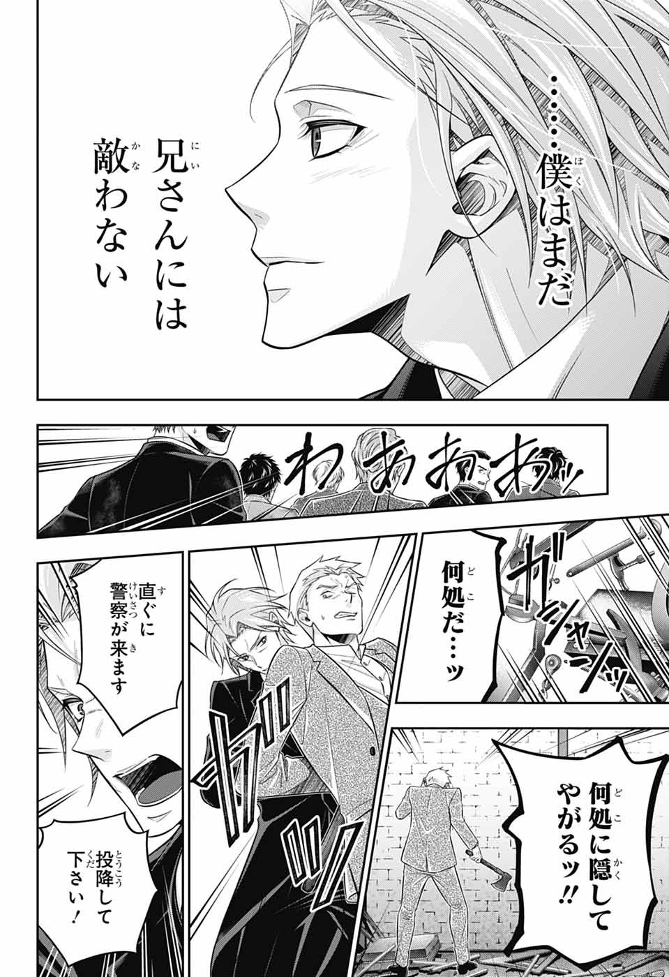 YUUKOKU NO MORIARTY - raw - Chapter 77 - https://jpdd.ccdd.to/JPDD/yuukokunomoriarty/770000/nyuuwsfppvj.jpg