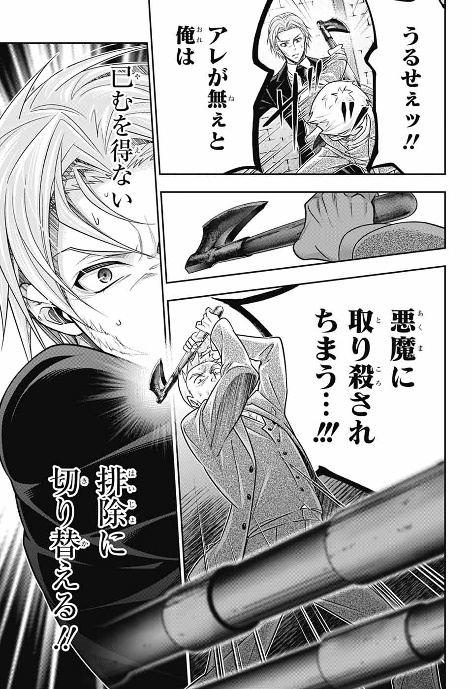 YUUKOKU NO MORIARTY - raw - Chapter 77 - https://jpdd.ccdd.to/JPDD/yuukokunomoriarty/770000/ox40s5rdgkw.jpg