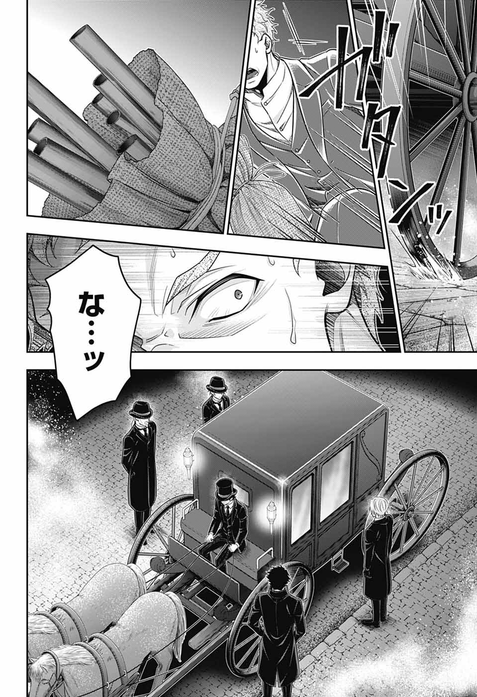 YUUKOKU NO MORIARTY - raw - Chapter 77 - https://jpdd.ccdd.to/JPDD/yuukokunomoriarty/770000/phvydwxbfre.jpg