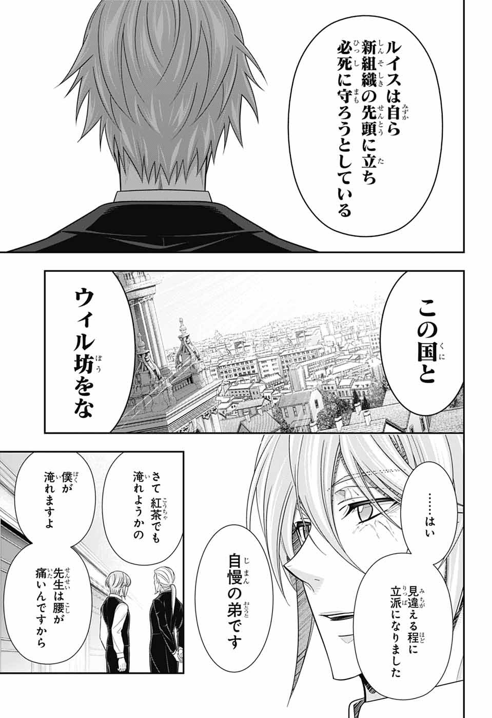 YUUKOKU NO MORIARTY - raw - Chapter 77 - https://jpdd.ccdd.to/JPDD/yuukokunomoriarty/770000/selef2lspyn.jpg