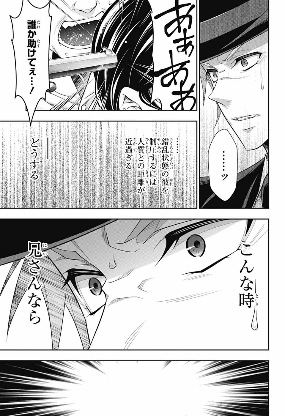 YUUKOKU NO MORIARTY - raw - Chapter 77 - https://jpdd.ccdd.to/JPDD/yuukokunomoriarty/770000/sncwkzk2lnf.jpg
