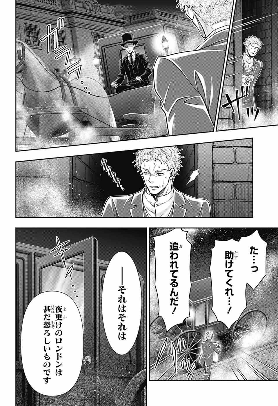 YUUKOKU NO MORIARTY - raw - Chapter 77 - https://jpdd.ccdd.to/JPDD/yuukokunomoriarty/770000/swfv2b1jzzn.jpg