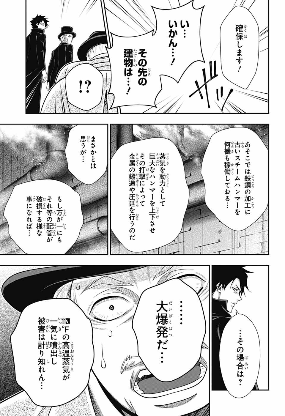 YUUKOKU NO MORIARTY - raw - Chapter 77 - https://jpdd.ccdd.to/JPDD/yuukokunomoriarty/770000/v5y0nfhhjol.jpg