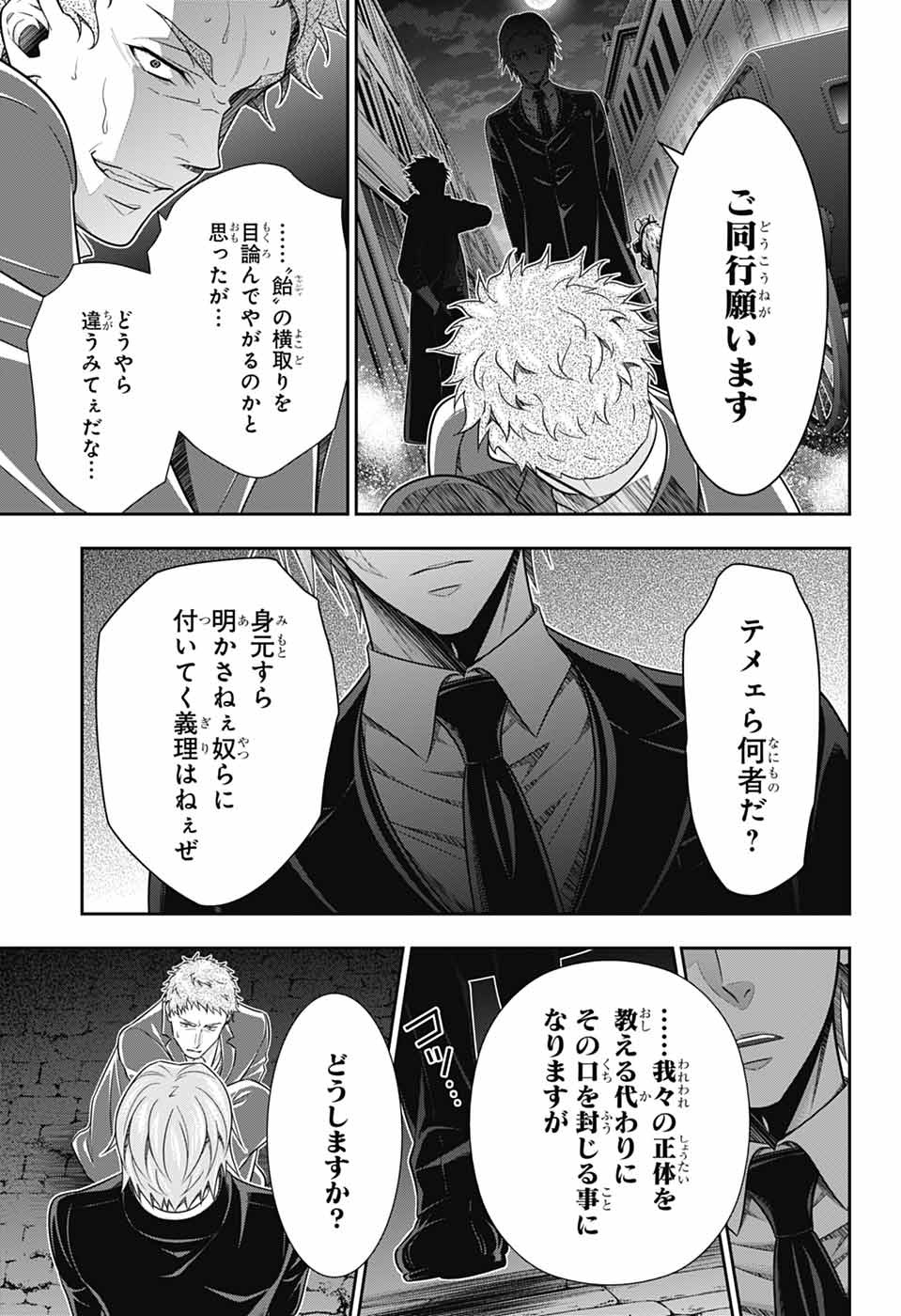 YUUKOKU NO MORIARTY - raw - Chapter 77 - https://jpdd.ccdd.to/JPDD/yuukokunomoriarty/770000/vwarwbg1pqx.jpg