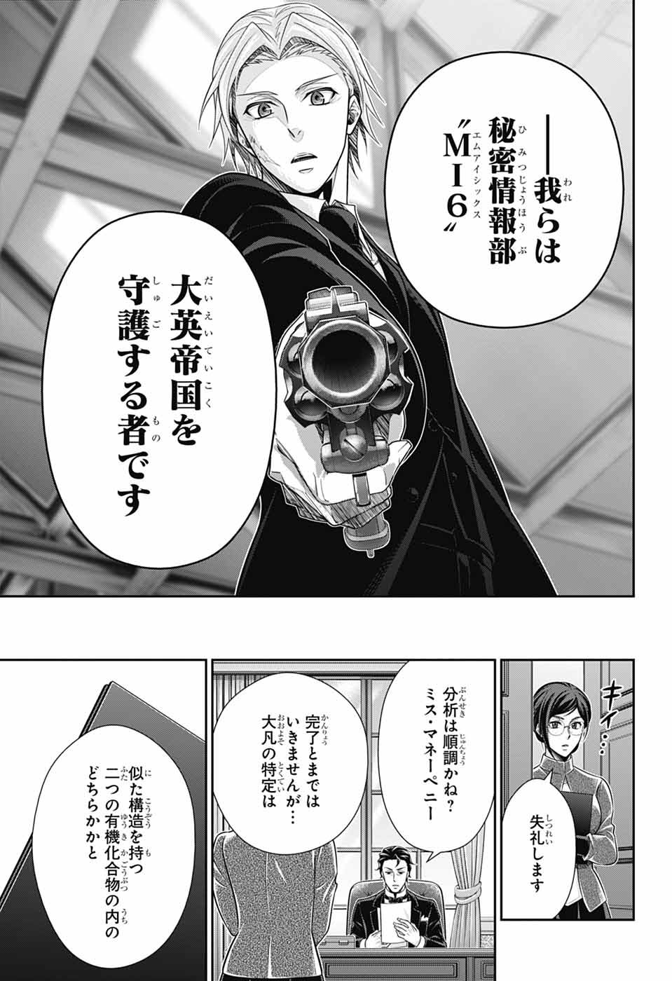 YUUKOKU NO MORIARTY - raw - Chapter 77 - https://jpdd.ccdd.to/JPDD/yuukokunomoriarty/770000/ypwthmjxqxr.jpg