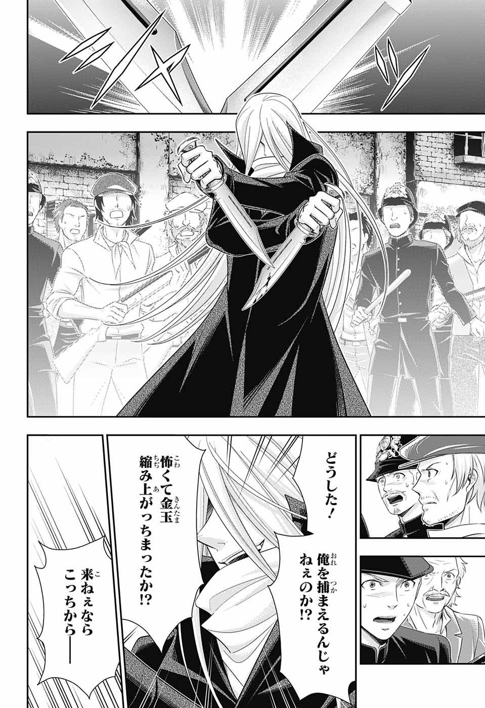 YUUKOKU NO MORIARTY - raw - Chapter 26 - https://jpdd.ccdd.to/JPDD/yuukokunomoriarty/77064/0bftmblawp0.jpg