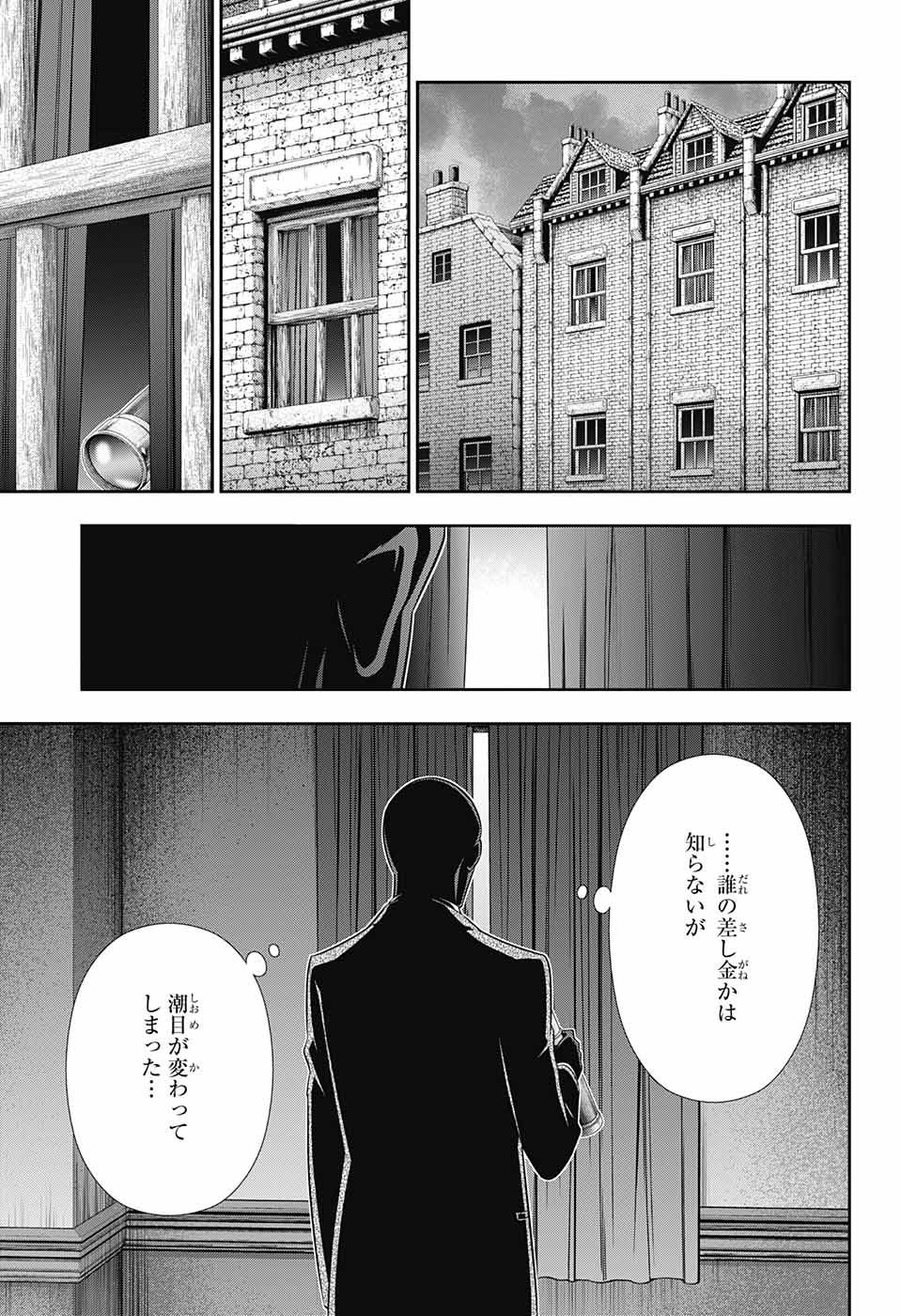 YUUKOKU NO MORIARTY - raw - Chapter 26 - https://jpdd.ccdd.to/JPDD/yuukokunomoriarty/77064/33kbchjzggh.jpg