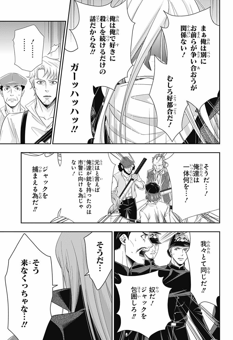 YUUKOKU NO MORIARTY - raw - Chapter 26 - https://jpdd.ccdd.to/JPDD/yuukokunomoriarty/77064/4jgmhihvt0j.jpg