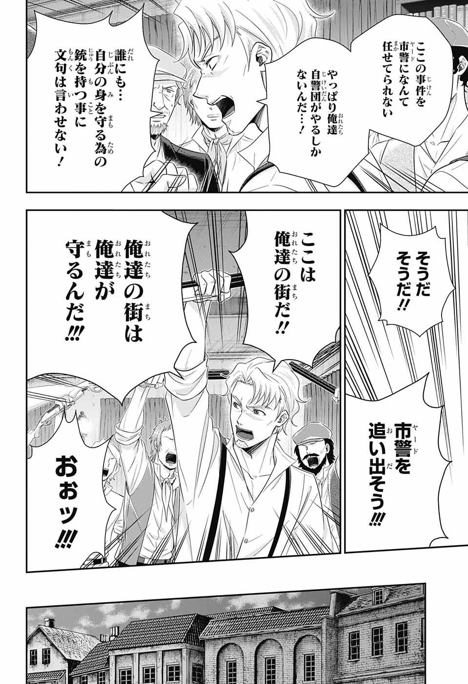 YUUKOKU NO MORIARTY - raw - Chapter 26 - https://jpdd.ccdd.to/JPDD/yuukokunomoriarty/77064/4rpczb3eyiv.jpg