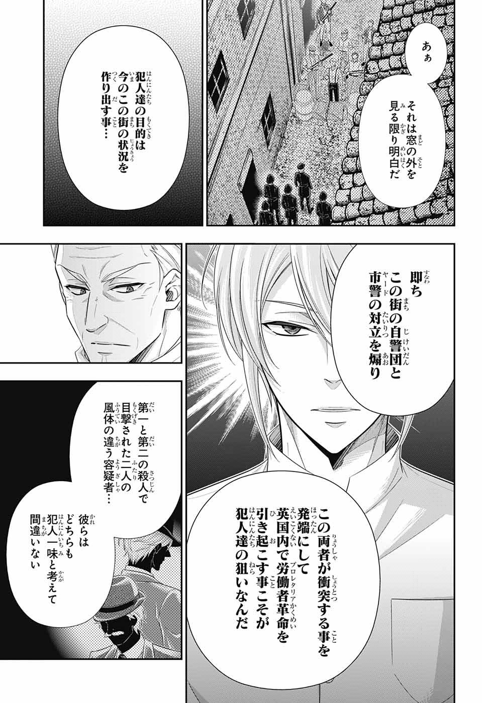 YUUKOKU NO MORIARTY - raw - Chapter 26 - https://jpdd.ccdd.to/JPDD/yuukokunomoriarty/77064/5vojtvmbsab.jpg