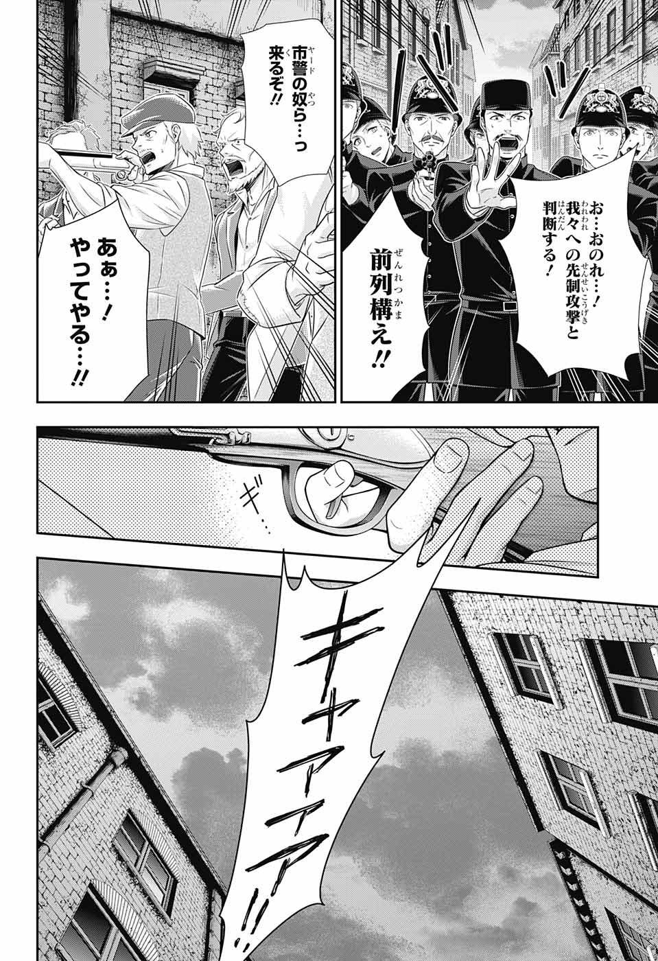 YUUKOKU NO MORIARTY - raw - Chapter 26 - https://jpdd.ccdd.to/JPDD/yuukokunomoriarty/77064/a11yzq0k2hv.jpg