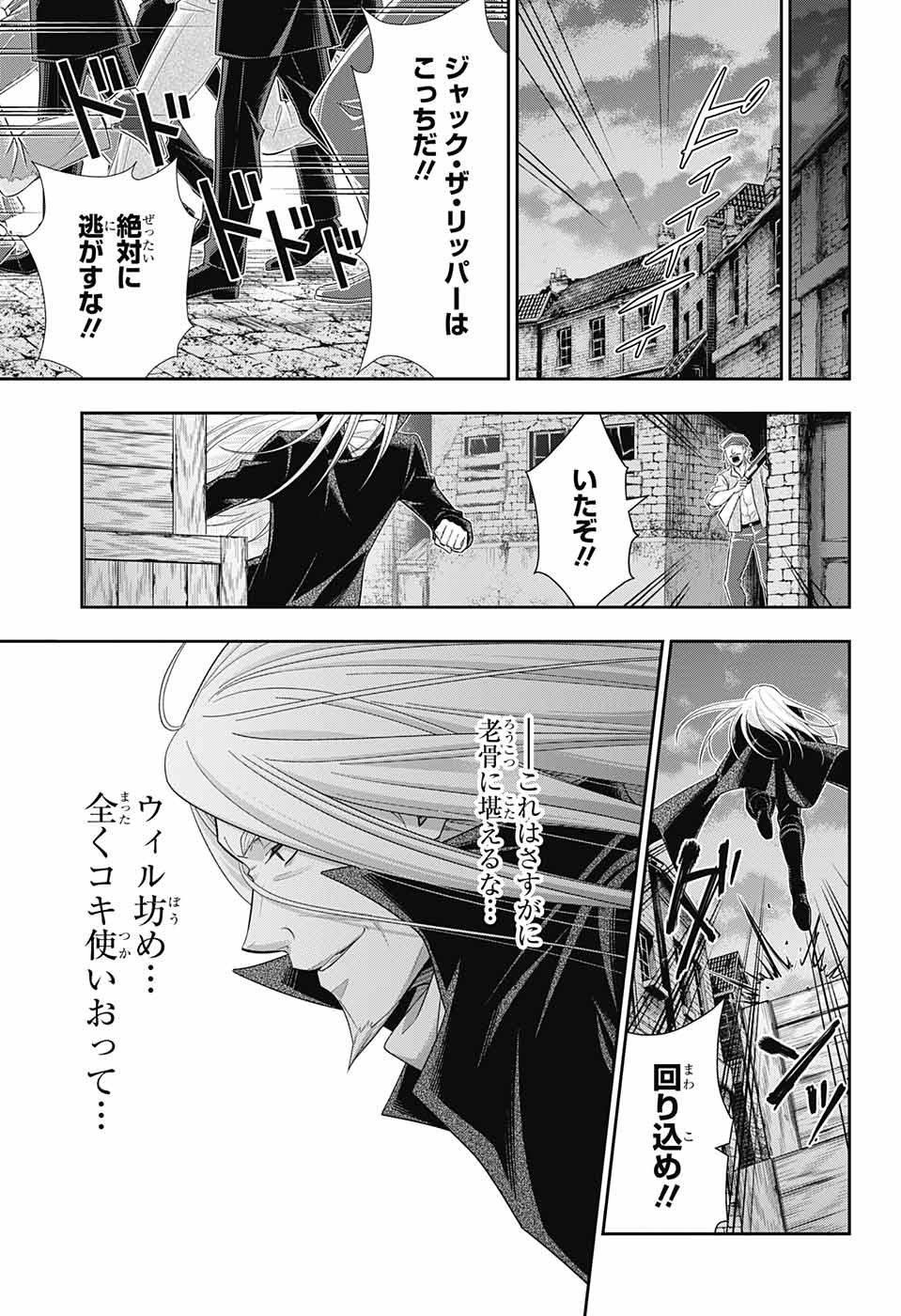 YUUKOKU NO MORIARTY - raw - Chapter 26 - https://jpdd.ccdd.to/JPDD/yuukokunomoriarty/77064/g03hgbguzhd.jpg