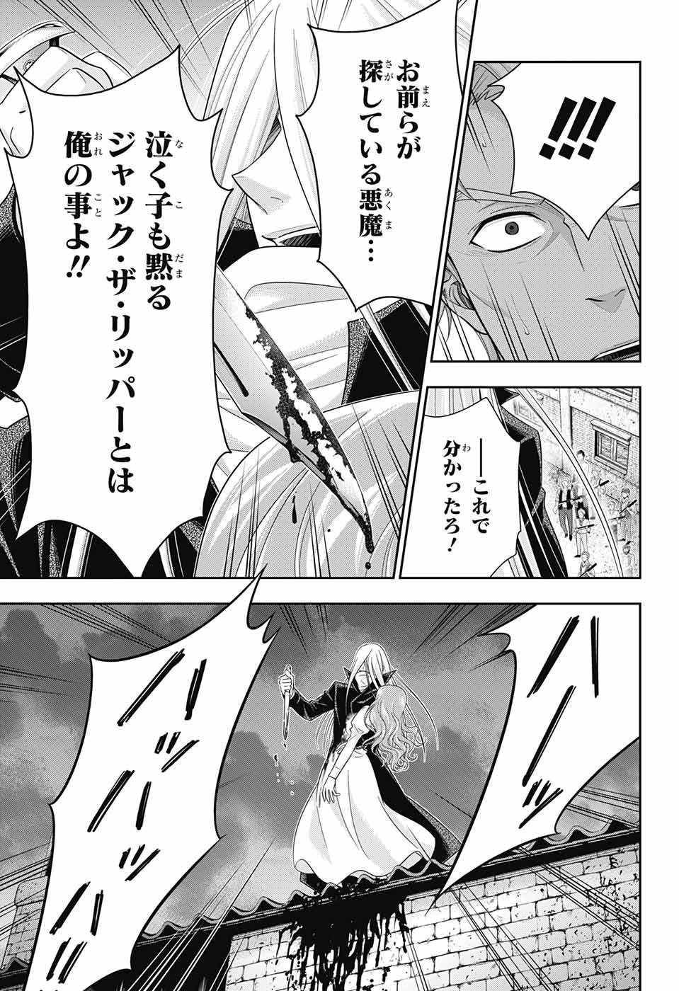 YUUKOKU NO MORIARTY - raw - Chapter 26 - https://jpdd.ccdd.to/JPDD/yuukokunomoriarty/77064/ifc4ga5gnpb.jpg