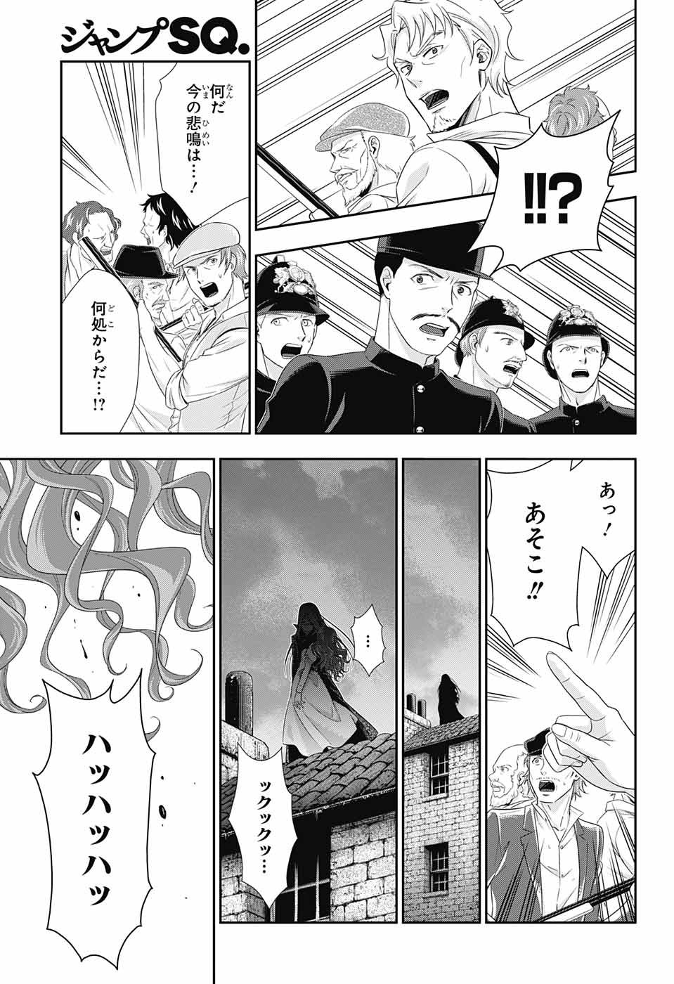 YUUKOKU NO MORIARTY - raw - Chapter 26 - https://jpdd.ccdd.to/JPDD/yuukokunomoriarty/77064/iqni1ftkfju.jpg