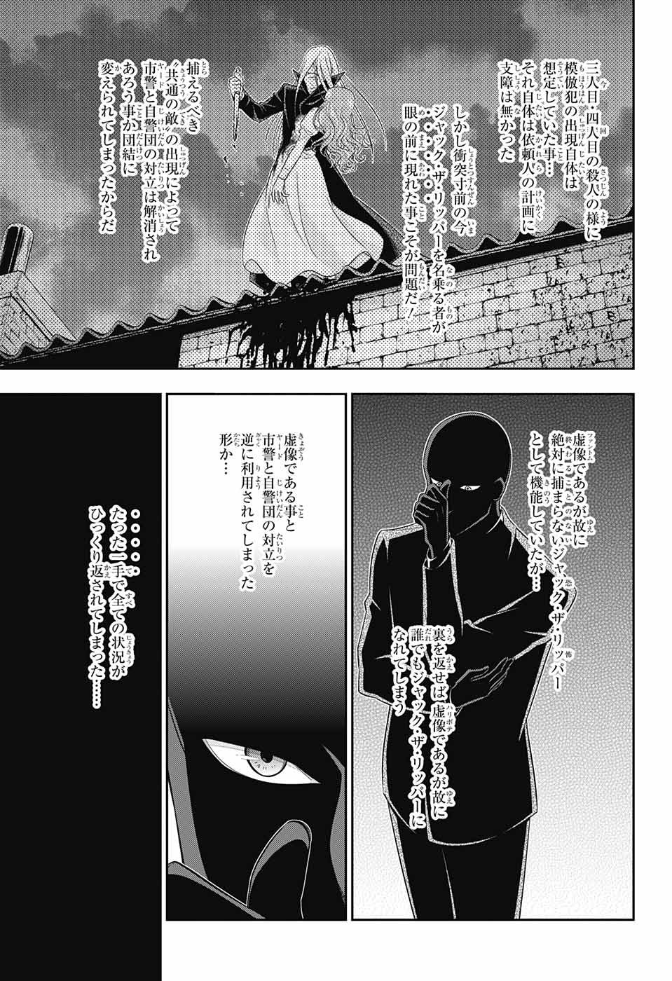 YUUKOKU NO MORIARTY - raw - Chapter 26 - https://jpdd.ccdd.to/JPDD/yuukokunomoriarty/77064/j1krwqf5iqu.jpg