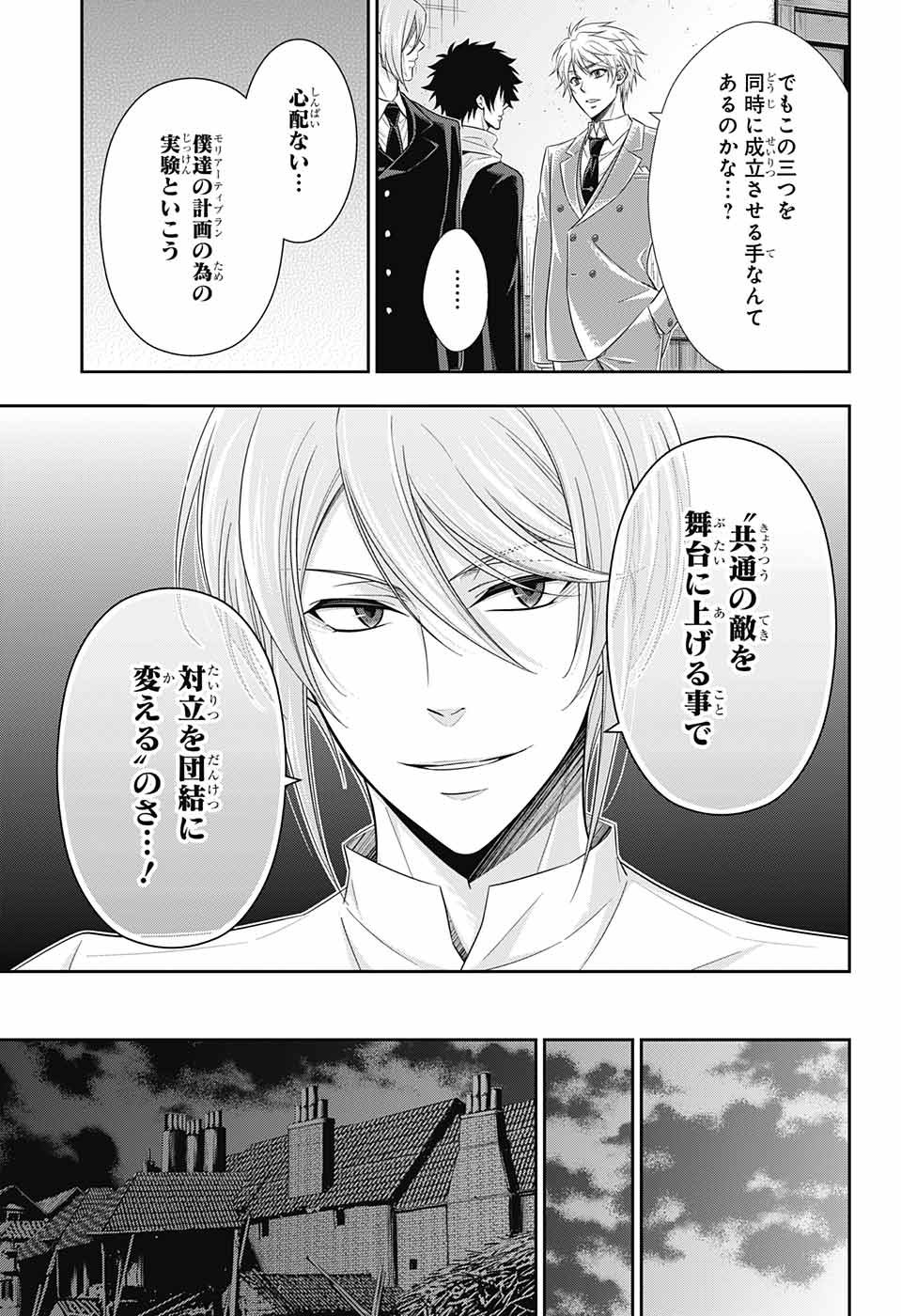 YUUKOKU NO MORIARTY - raw - Chapter 26 - https://jpdd.ccdd.to/JPDD/yuukokunomoriarty/77064/je3h2xj3kvv.jpg