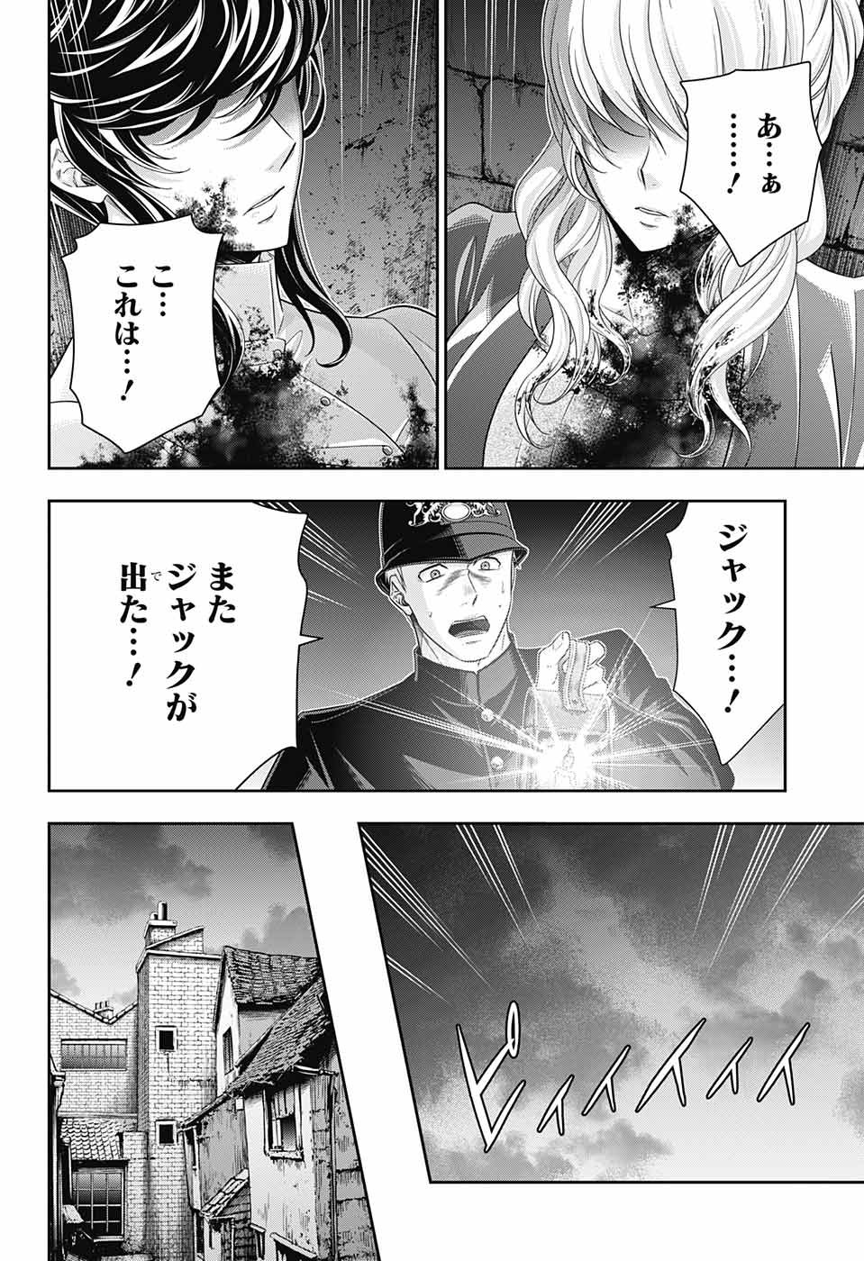 YUUKOKU NO MORIARTY - raw - Chapter 26 - https://jpdd.ccdd.to/JPDD/yuukokunomoriarty/77064/jii5kunw1gf.jpg