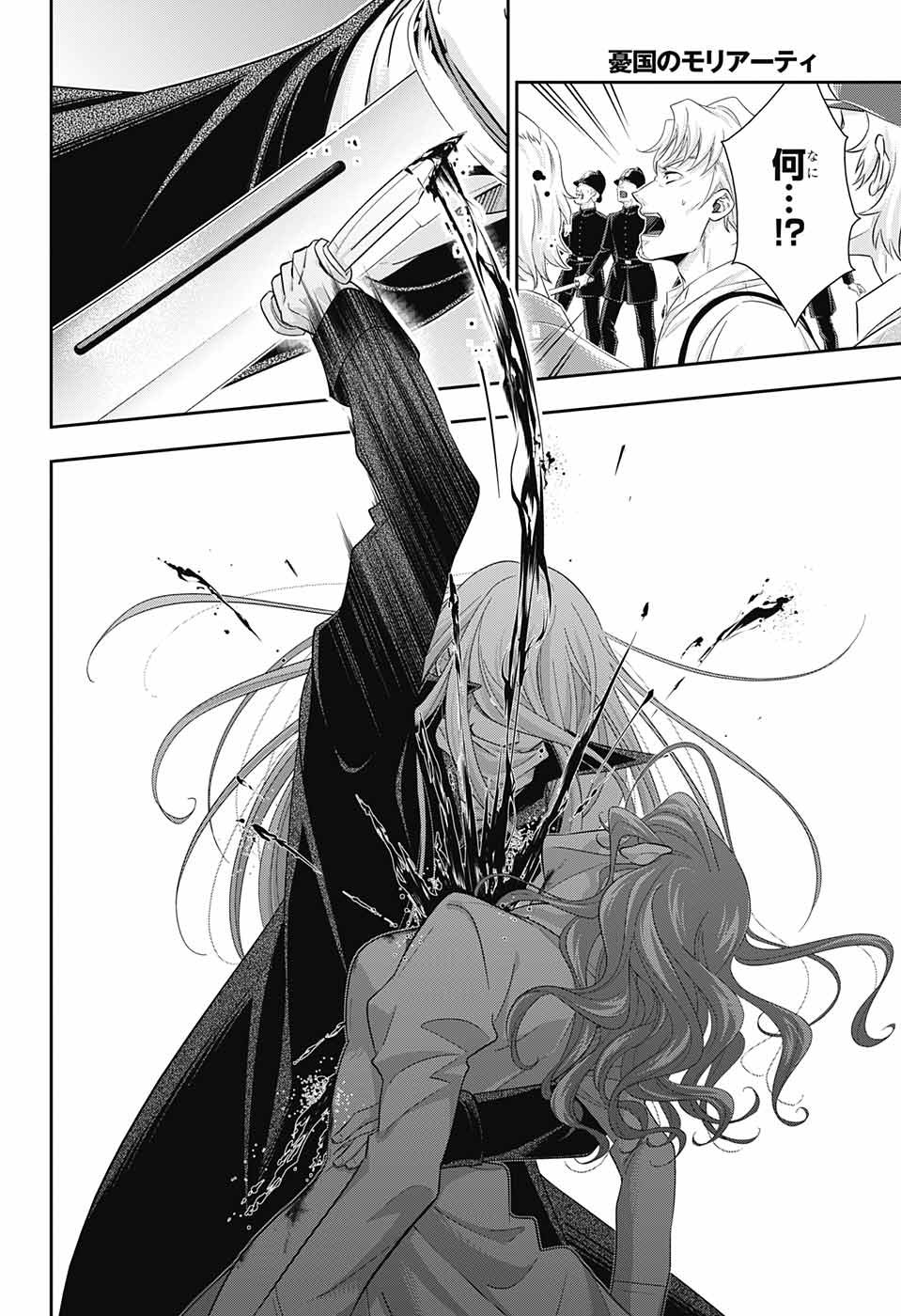 YUUKOKU NO MORIARTY - raw - Chapter 26 - https://jpdd.ccdd.to/JPDD/yuukokunomoriarty/77064/o20xnz3zotl.jpg