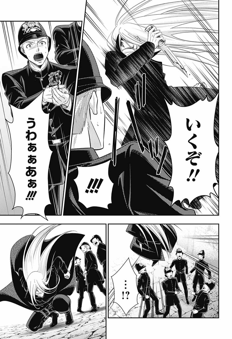 YUUKOKU NO MORIARTY - raw - Chapter 26 - https://jpdd.ccdd.to/JPDD/yuukokunomoriarty/77064/qxthjx52llo.jpg