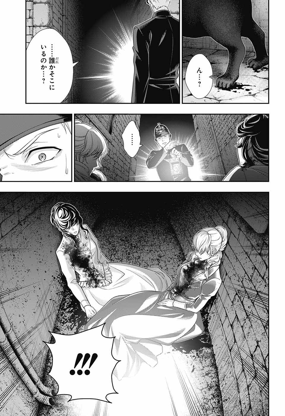 YUUKOKU NO MORIARTY - raw - Chapter 26 - https://jpdd.ccdd.to/JPDD/yuukokunomoriarty/77064/uyoullykpee.jpg