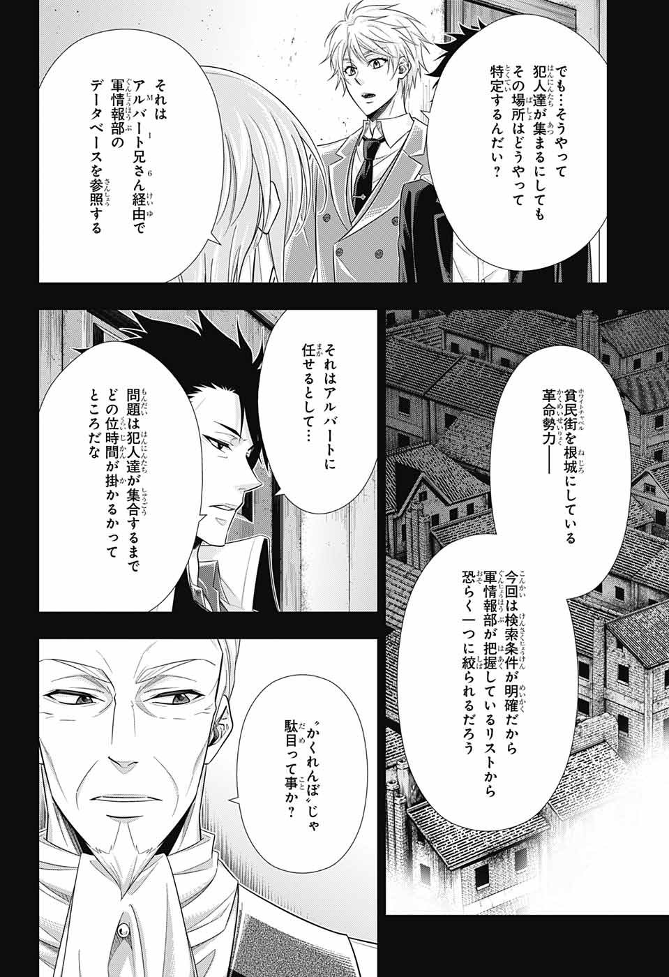 YUUKOKU NO MORIARTY - raw - Chapter 26 - https://jpdd.ccdd.to/JPDD/yuukokunomoriarty/77064/wmuifxt45p4.jpg