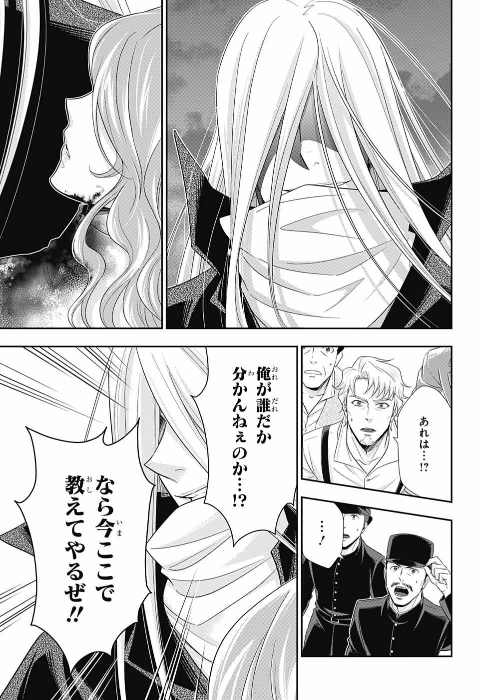 YUUKOKU NO MORIARTY - raw - Chapter 26 - https://jpdd.ccdd.to/JPDD/yuukokunomoriarty/77064/xuoasxs3re4.jpg