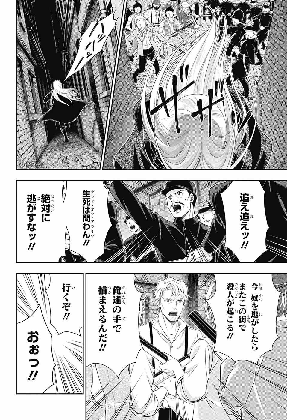 YUUKOKU NO MORIARTY - raw - Chapter 26 - https://jpdd.ccdd.to/JPDD/yuukokunomoriarty/77064/xz4upx5tomi.jpg
