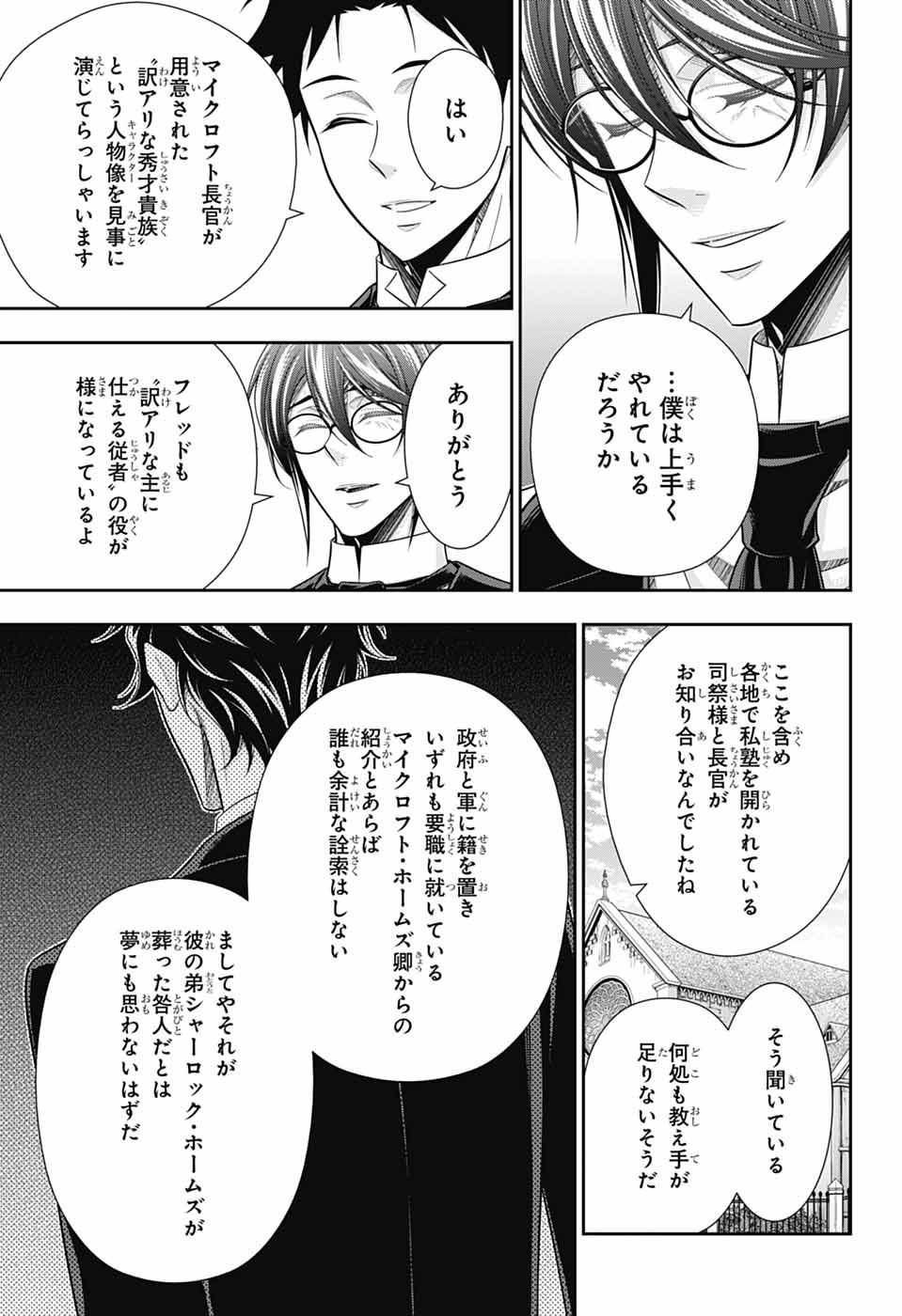 YUUKOKU NO MORIARTY - raw - Chapter 78 - https://jpdd.ccdd.to/JPDD/yuukokunomoriarty/780000/2uoyypzeys0.jpg