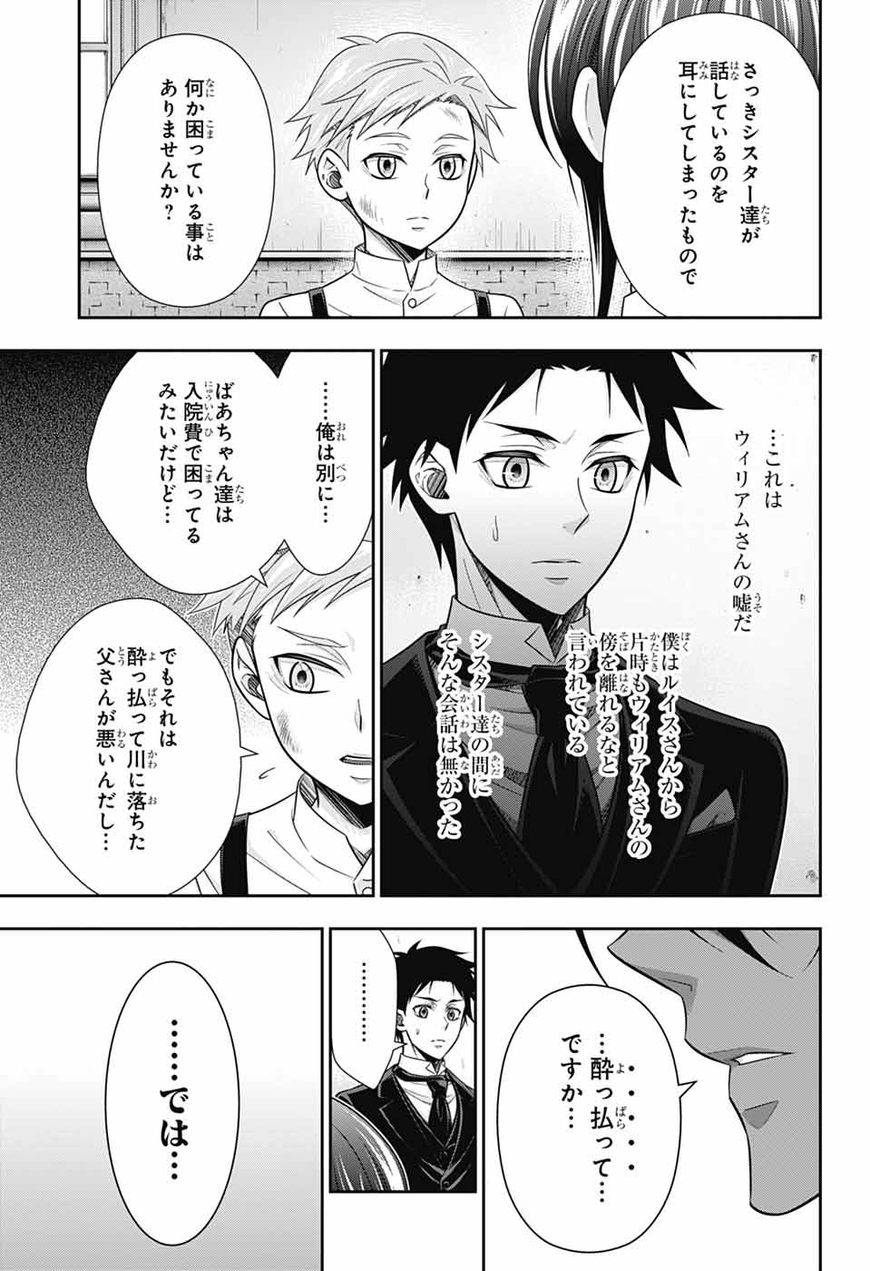 YUUKOKU NO MORIARTY - raw - Chapter 78 - https://jpdd.ccdd.to/JPDD/yuukokunomoriarty/780000/2xisj1rlchq.jpg