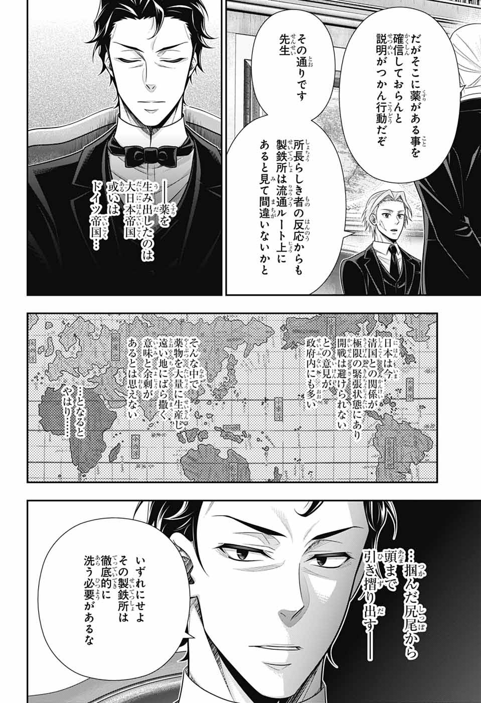 YUUKOKU NO MORIARTY - raw - Chapter 78 - https://jpdd.ccdd.to/JPDD/yuukokunomoriarty/780000/3qkhu4ugrld.jpg