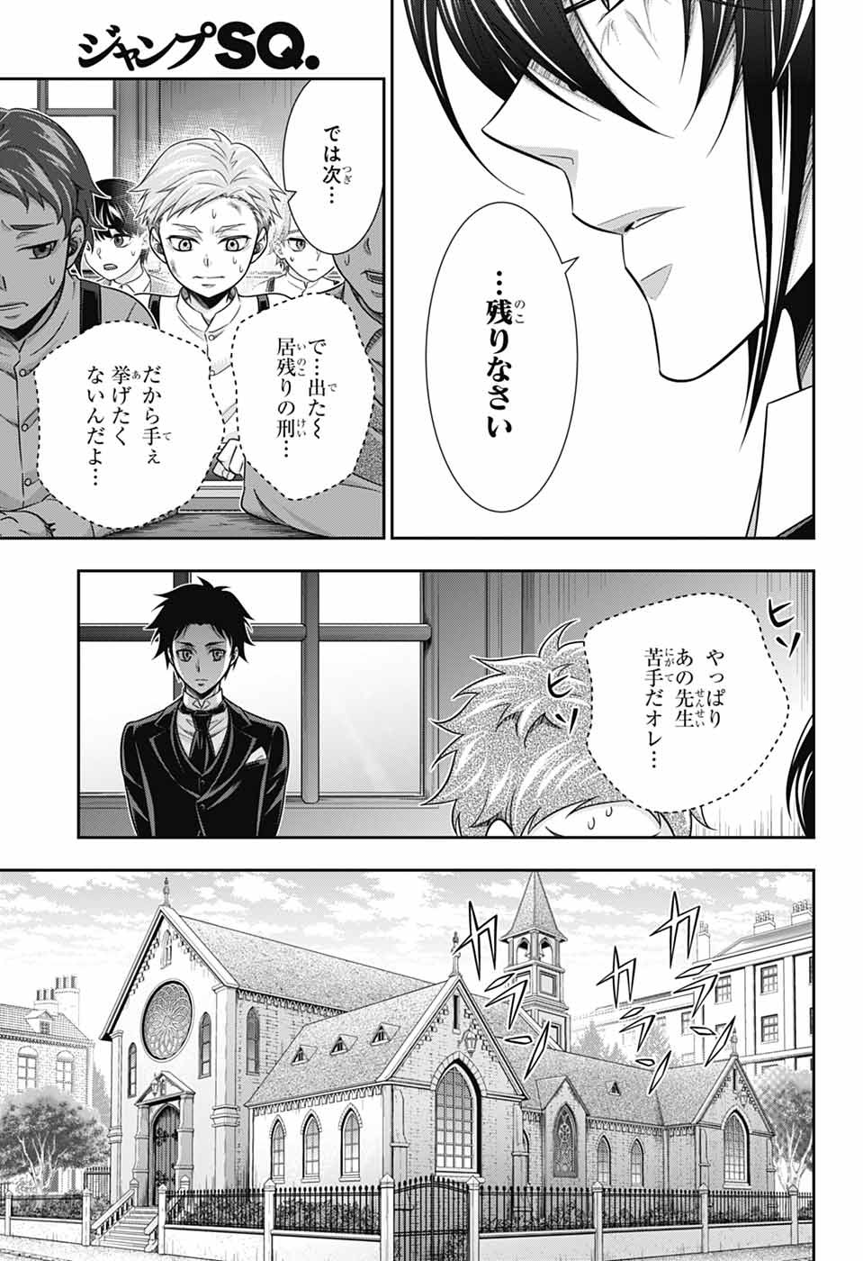 YUUKOKU NO MORIARTY - raw - Chapter 78 - https://jpdd.ccdd.to/JPDD/yuukokunomoriarty/780000/542j2pg03c4.jpg