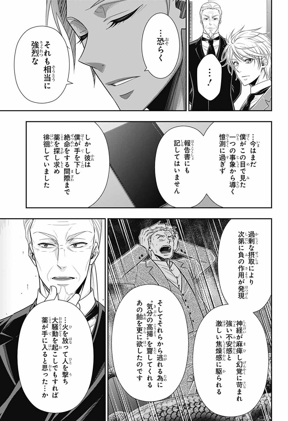 YUUKOKU NO MORIARTY - raw - Chapter 78 - https://jpdd.ccdd.to/JPDD/yuukokunomoriarty/780000/5vrzbeoxvxj.jpg