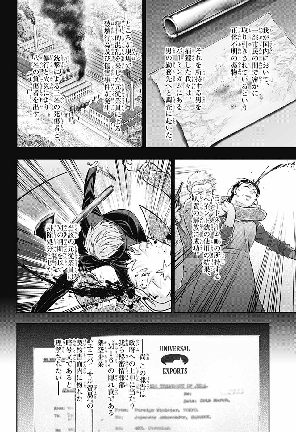 YUUKOKU NO MORIARTY - raw - Chapter 78 - https://jpdd.ccdd.to/JPDD/yuukokunomoriarty/780000/abax0psebxl.jpg