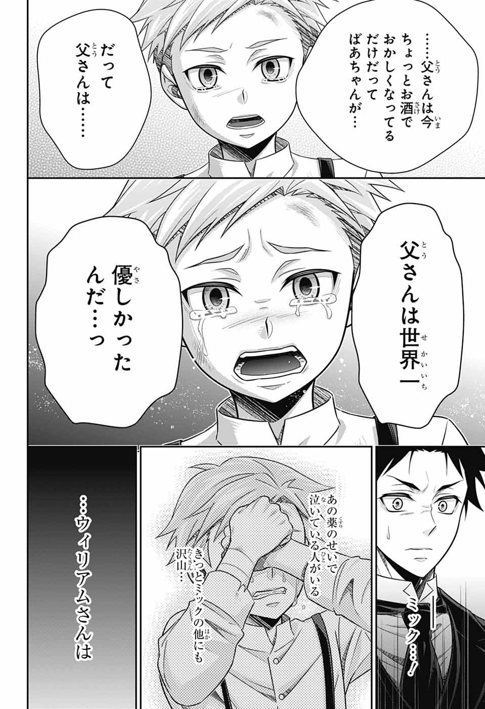 YUUKOKU NO MORIARTY - raw - Chapter 78 - https://jpdd.ccdd.to/JPDD/yuukokunomoriarty/780000/atqxzf2q4k5.jpg