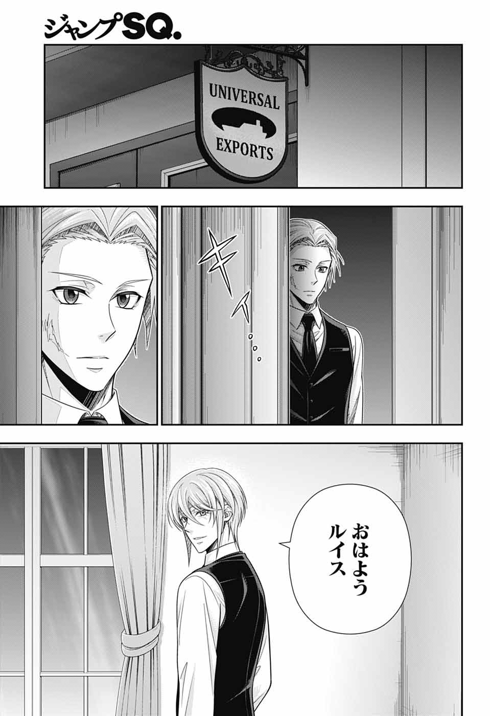 YUUKOKU NO MORIARTY - raw - Chapter 78 - https://jpdd.ccdd.to/JPDD/yuukokunomoriarty/780000/bmimaqsxnri.jpg